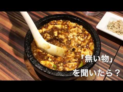 ハイぱーグルメ 陳家私菜