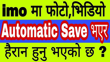 imo मा फोटो, भिडियो Automatic Save Features कसरी बन्द गर्ने? By UvAdvice