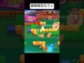 ãããã¹ã¿ããããããŠããã
âŒïžã«ãã³ã€ããŠããã
âºïž #Youtube #ããã¹ã¿ #shorts #BrawlStars #Supercell #ã²ãŒã #é¢çœã #楜ãã #ã·ã§ãŒã