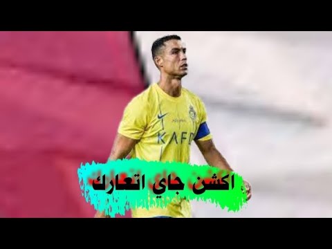 اهداف ومهارات كريستيانو على مهرجان اكشن جاي اتعارك لفارس سكر
