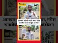 आमदार पतीची बदली करा, मंगेश साबळेंचं स्कॅनर घालून आंदोलन | Story Dot Com