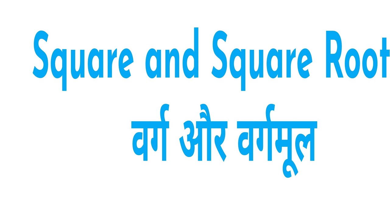 square root sym square root sym