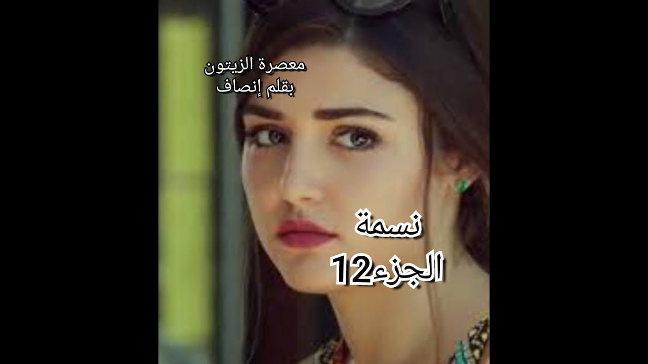 رجعت بصح بوجه جديد..رفدت بالحمل وتهموني في شرفي...اسراء حلفت ندمها وطبقت