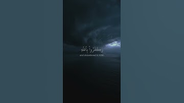 قل كفى بالله بيني وبينكم شهيدا يعلم مافي السموات والأرض |الآية 52 من سورة آلعنكبوت عبد الرحمن مسعد