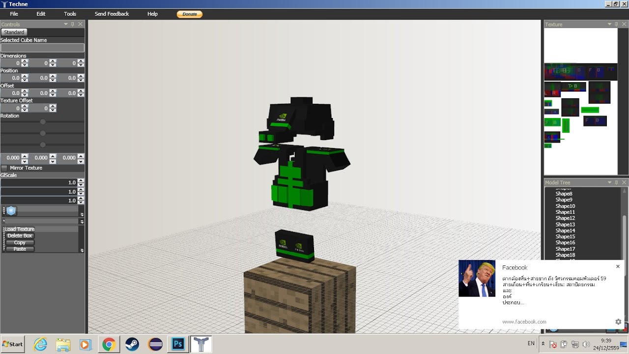 เขียนมอดปืน