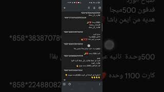 100 كارت فودفون+اتصالات+اورنج هتشحن يعني هتشحن