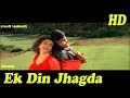 Ek Din Jhagda Ek Din Pyar Tape Jhankar   HD   Plateform   Kumar Sanu   Sadhna Sargam