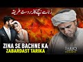 Zina Se Bachne Ka Zabardast聽Tarika Mufti Tariq Masood Zina Se Bachne Ka Zabardast聽Tarika Mufti Tariq Masood