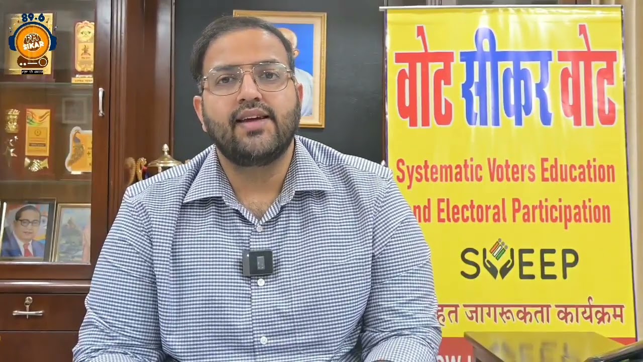 Message to voters by District Election Officer Sikar rajasthan