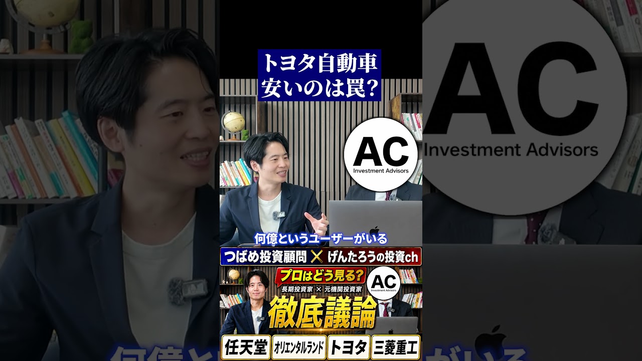 トヨタ自動車 安いのは罠?