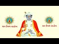 Sat Kaival Saheb //  Bhajan // Mota Varachha Aashram // Surat Mp3 Song