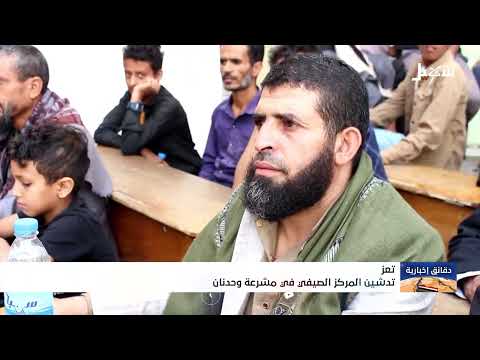تدشين مركز صيفي في تعز لمواجهة الأفكار الهدامة