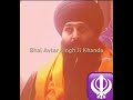 #punjab #sikh #Bhai Avtar Singh Ji Khanda #Darbar Sahib Attack