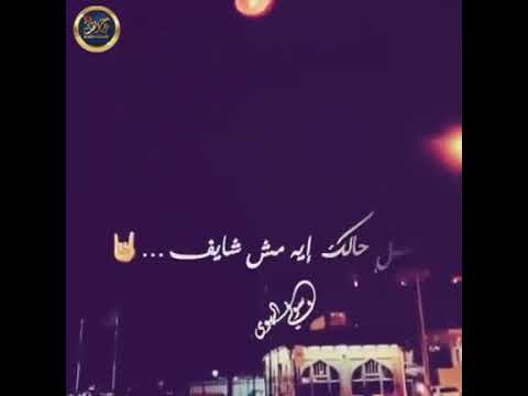 مافيك تغمض عينيك وتعمل حالك مش شايف