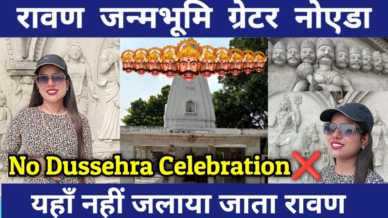 Ravan ki Janam Bhumi Aur Gao | Yaha Nahi Manaya Jata Dussehra | इस गांव में हुआ था रावण जन्म