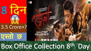 Rangeli 8th Day Box Office Collection//Dayayahang Rai,Miruna Magar,Arpan Thapa,Bijaya B