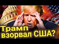 Пока трамп взрывает Америку,путин готовит наступление на страны Балтии!😎🔥⚡Таро