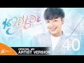 นางเอย - แจ๋ม พลอยไพลิน : เซิ้ง|Music【Official MV Artist Version】