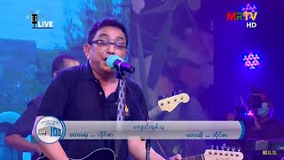 Video thumbnail of "ကျောင်းချစ်သူ - ကိုင်ဇာ/ေက်ာင္းခ်စ္သူ - ကိုင္ဇာ"