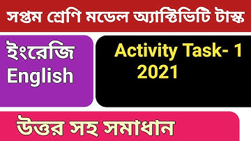 Class 7 English Model Activity Task part 1/সপ্তম শ্রেণী ইংরেজি মডেল অ্যাক্টিভিটি টাস্ক পার্ট 1