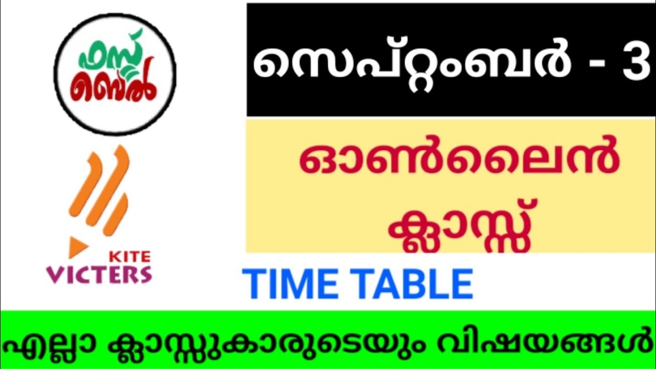 KITE VICTERS CHANNEL Online class timetable / September 3 timetable / First bell |itsvicters