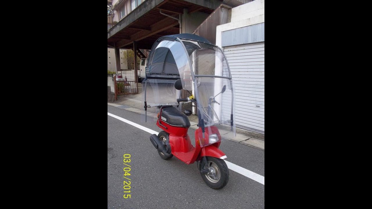 スーパーカブにゲンチャリに屋根 すげ Youtube