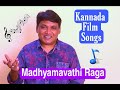 Madhyamavathi raga     kannada film songs  carnatic classical music in kannada