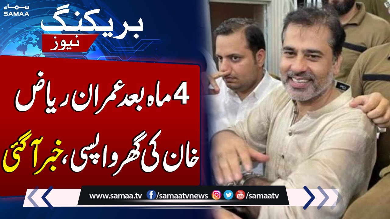 Imran Riaz Returned Home Safely Program 25-September-2023 Shaam TV