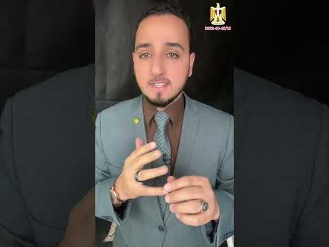 مهمة القنصلية المصرية بالمنطقة الشرقية بلال السعودية بلال الشاذلي ترند مصر المستشار قانو