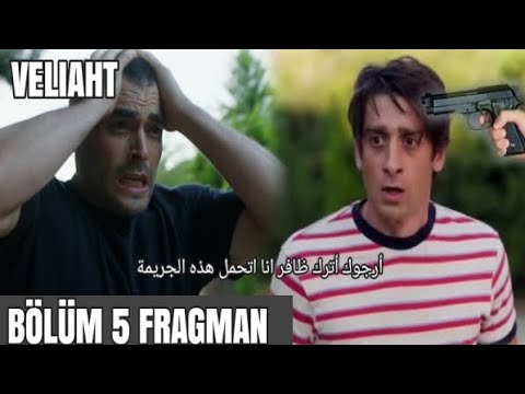 مسلسل ولي العهد الحلقة 5 أعلان 1 مترجم للعربية