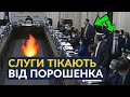 😱 5 хвилин тому! Порошенко ЖОРСТКО про злочини Зеленського та Коломойського