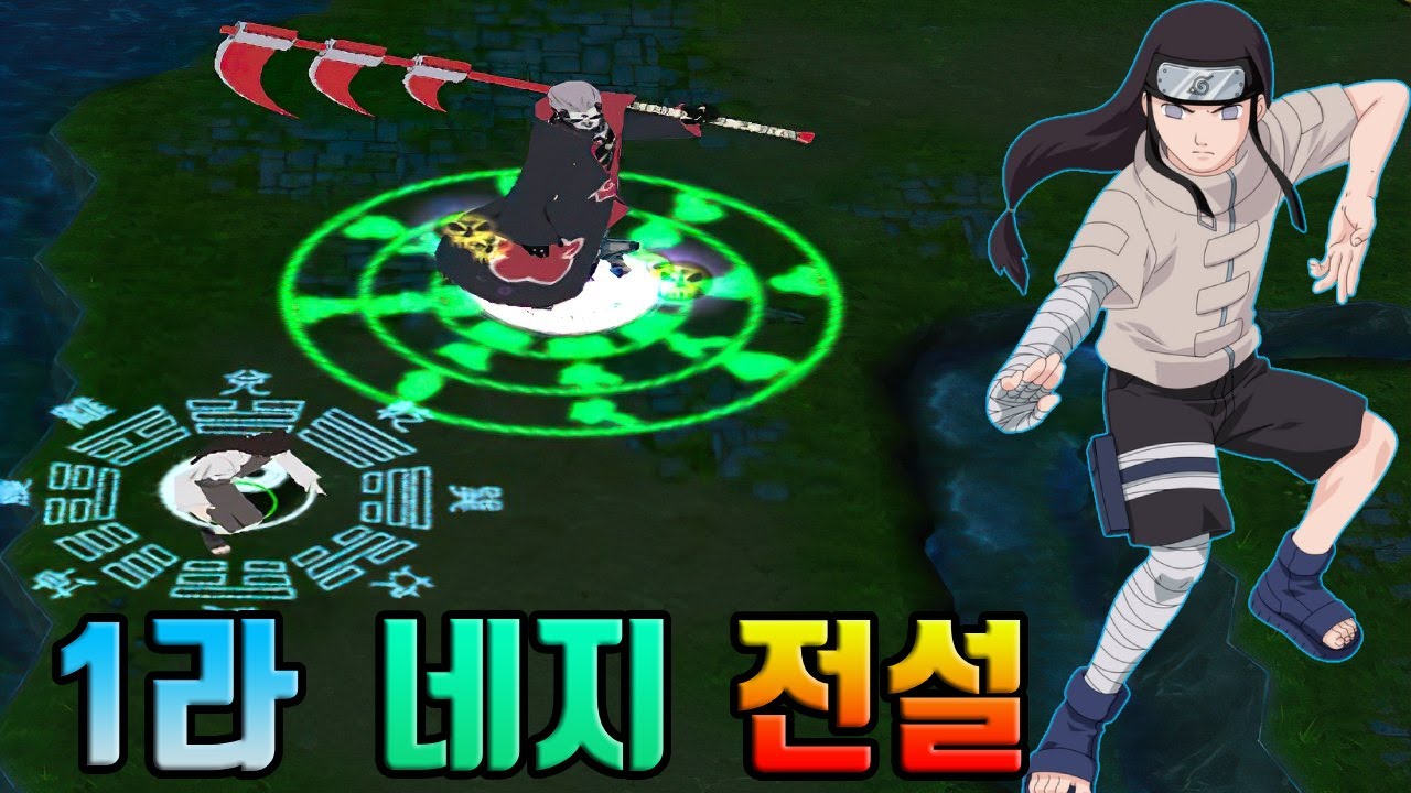 나랜디 - 1라운드 