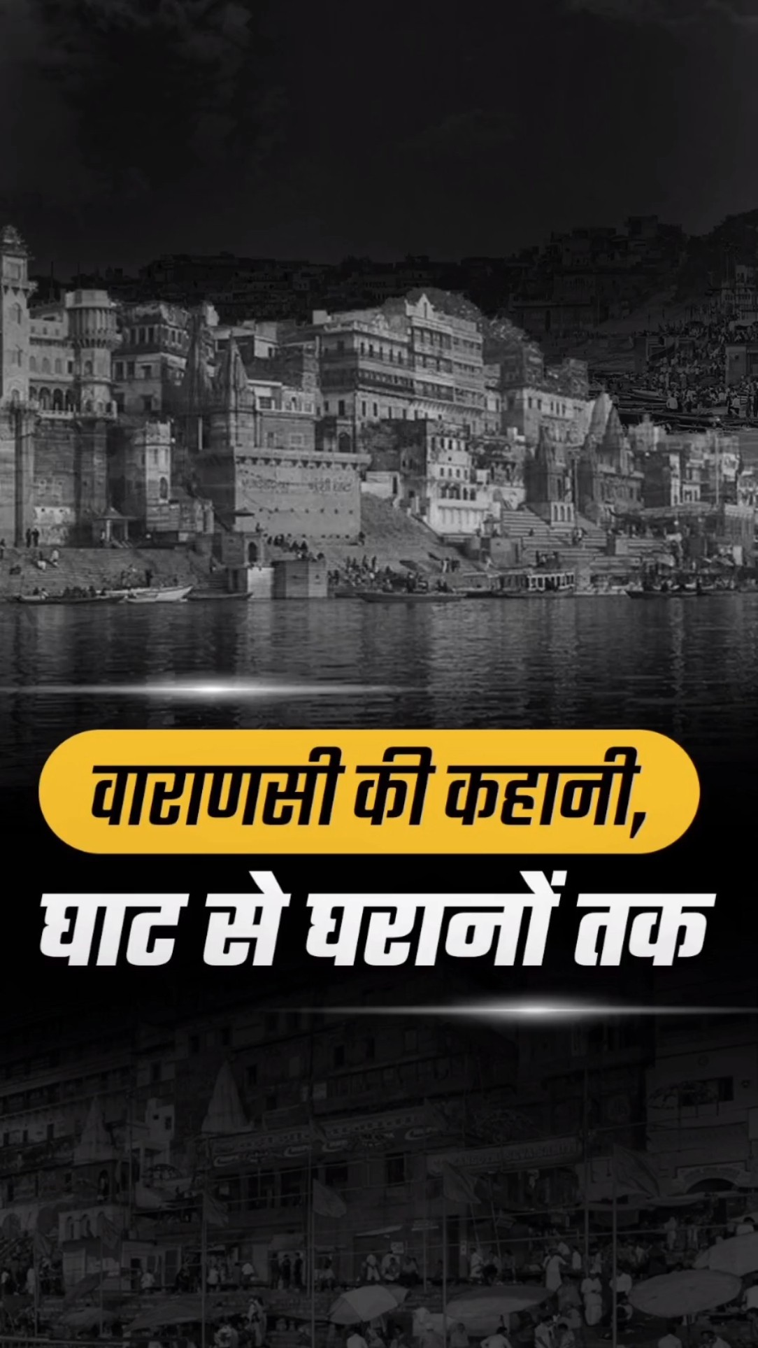 How Varanasi Inspires Business Growth | Dr vivek Bindra