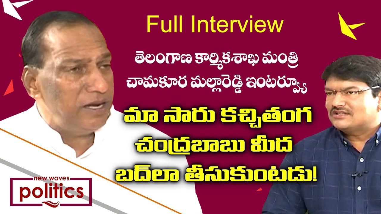 Telangana Labour & Employment Minister Chamakura Malla Reddy Exclusive Interview | New Waves