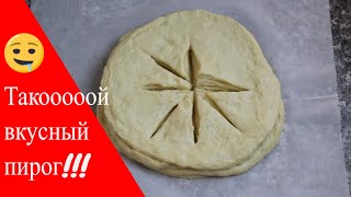 РЕЦЕПТ БОМБА! Изумительный сахарный пирог/Вкусный и простой рецепт пирога дома