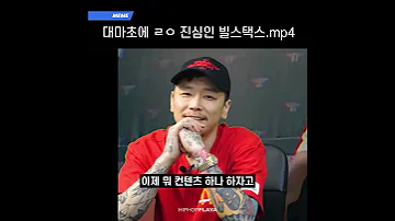 대마초에 ㄹㅇ 진심인 빌스택스 