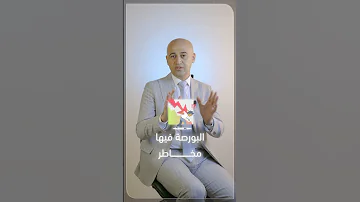 بورصة الاوراق المالية استثمار المستشار نادر سعدون بورصة اقتصاد ناسداك 
