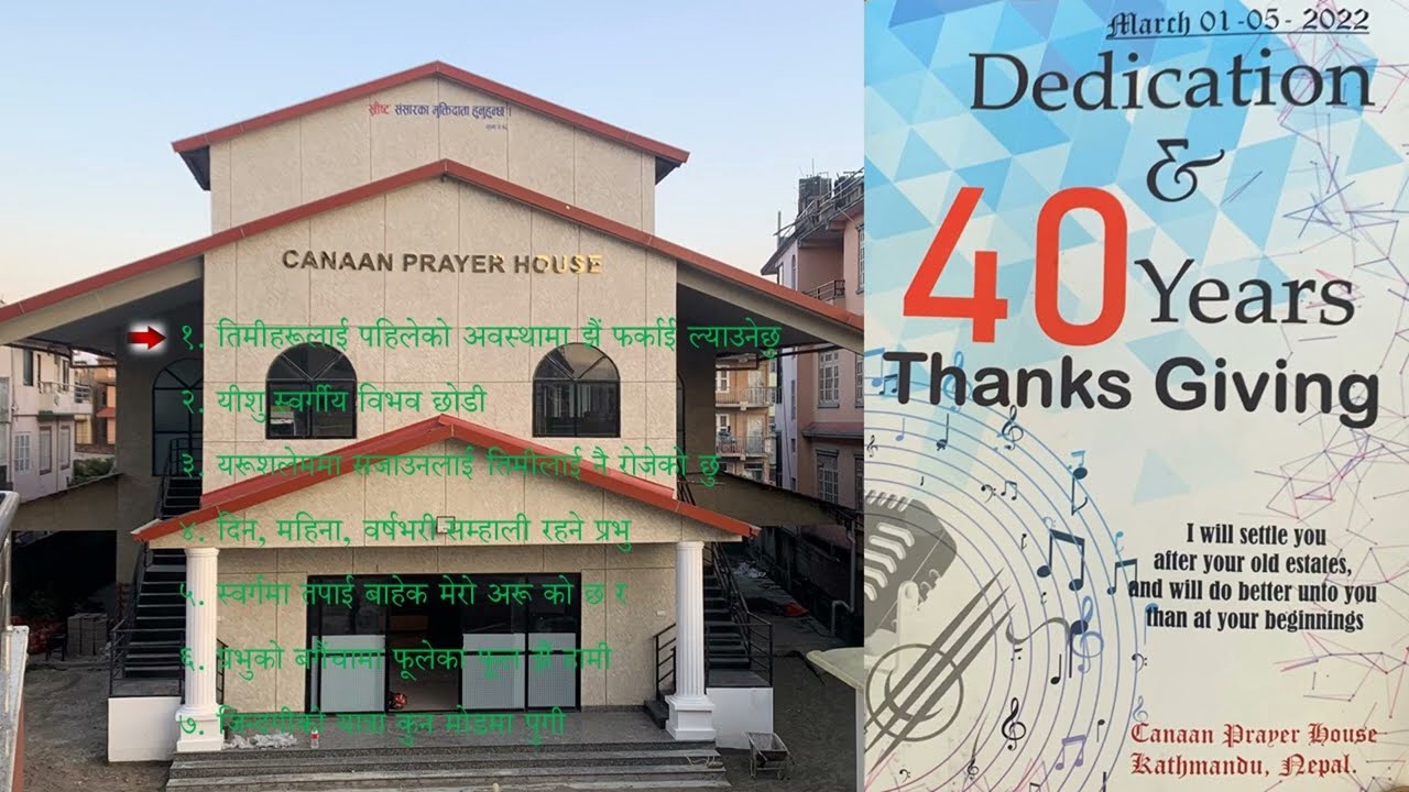 All New Songs | 40 Years Thanks Giving & Prayer House Dedication