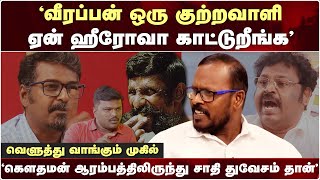         Mugil Veerappan Interview  Gowthaman