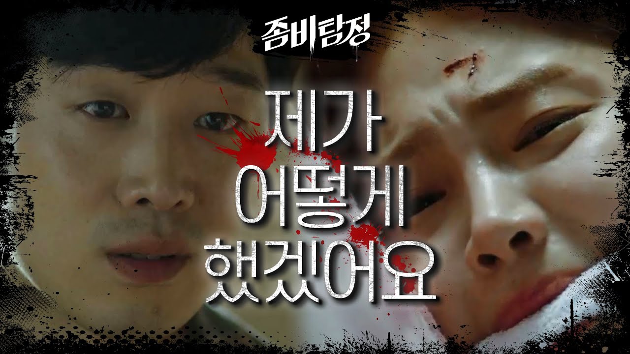 ＂범인 얼굴, 잊은 적 없죠~ 매일 보는데!＂ 소름 반전에 경악하는 박주현... [좀비탐정] | KBS 201013 방송