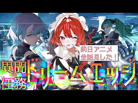 【鳴潮】ドリームエッジのコード配布先