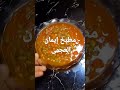 طريقة عمل البسلةبالجزر