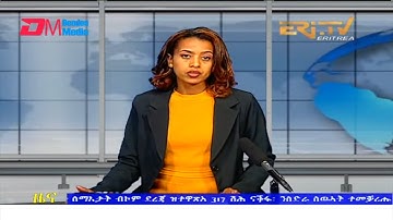 Evening News in Tigrinya for June 22, 2022 - ERi-TV, Eritrea