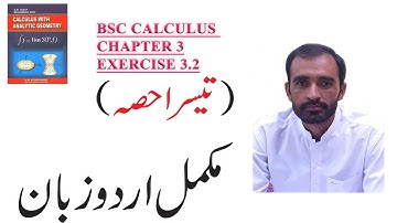 Bsc math calculus chapter 3 Taylor and Maclaurin  series part (3) in Urdu S.M.Yousuf