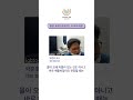 🌈 수돗물을 이용한 항문 세정‘센조이’이 건강에 문제가 될까요? #스마트Q #shorts