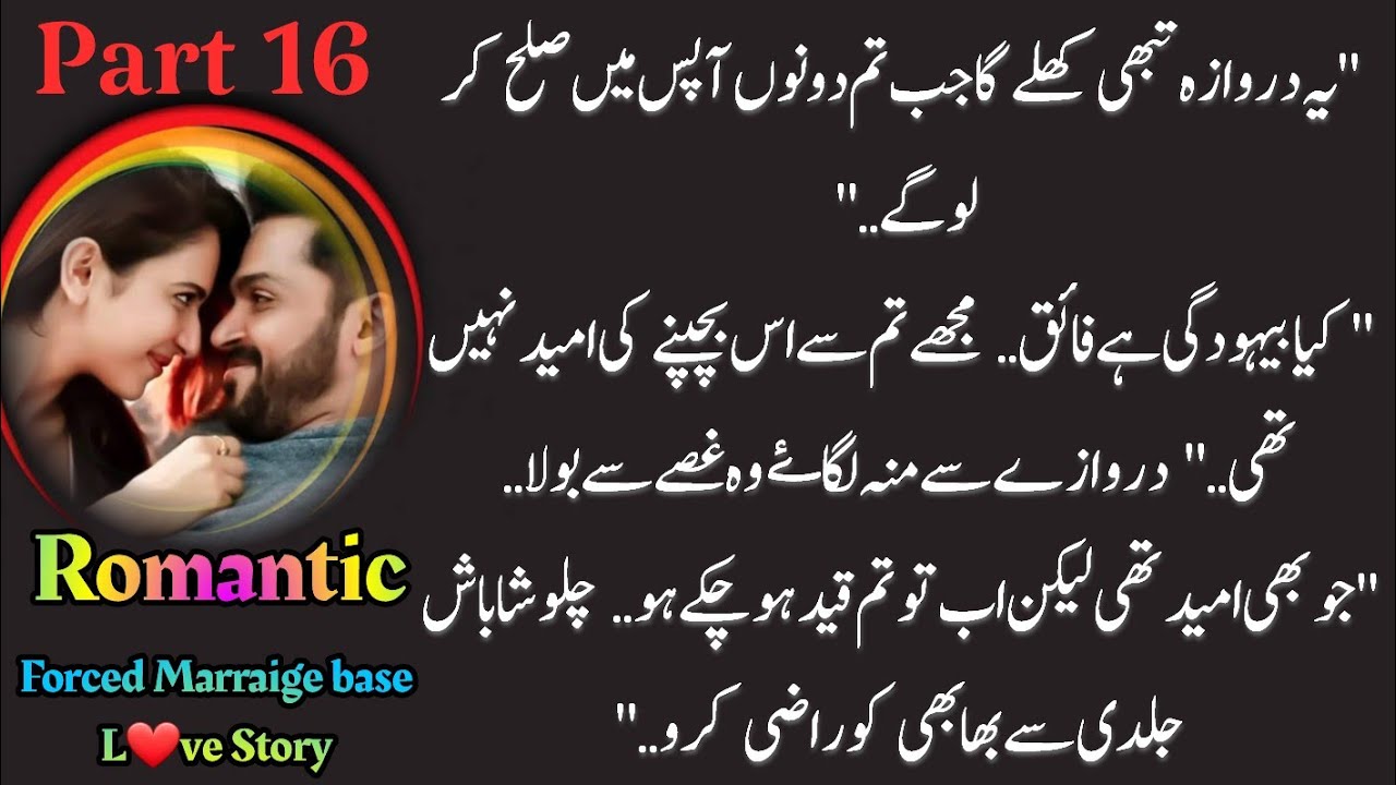 Fatima Locked The Room😂Urdu Novels Romantic Novels Romantic Novels