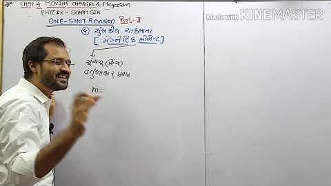 One Shot Revision | Part - 2 | Ch - 4 GM | Class - 12