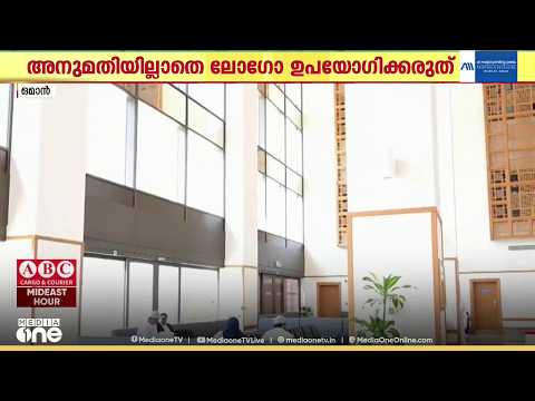Do not use the Ministry's logo or name in advertisements without permission; Oman Ministry of Lab...