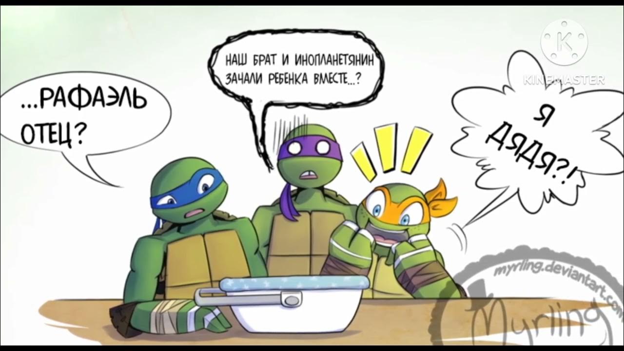 2 часть черепашки ниндзя комиксы - YouTube