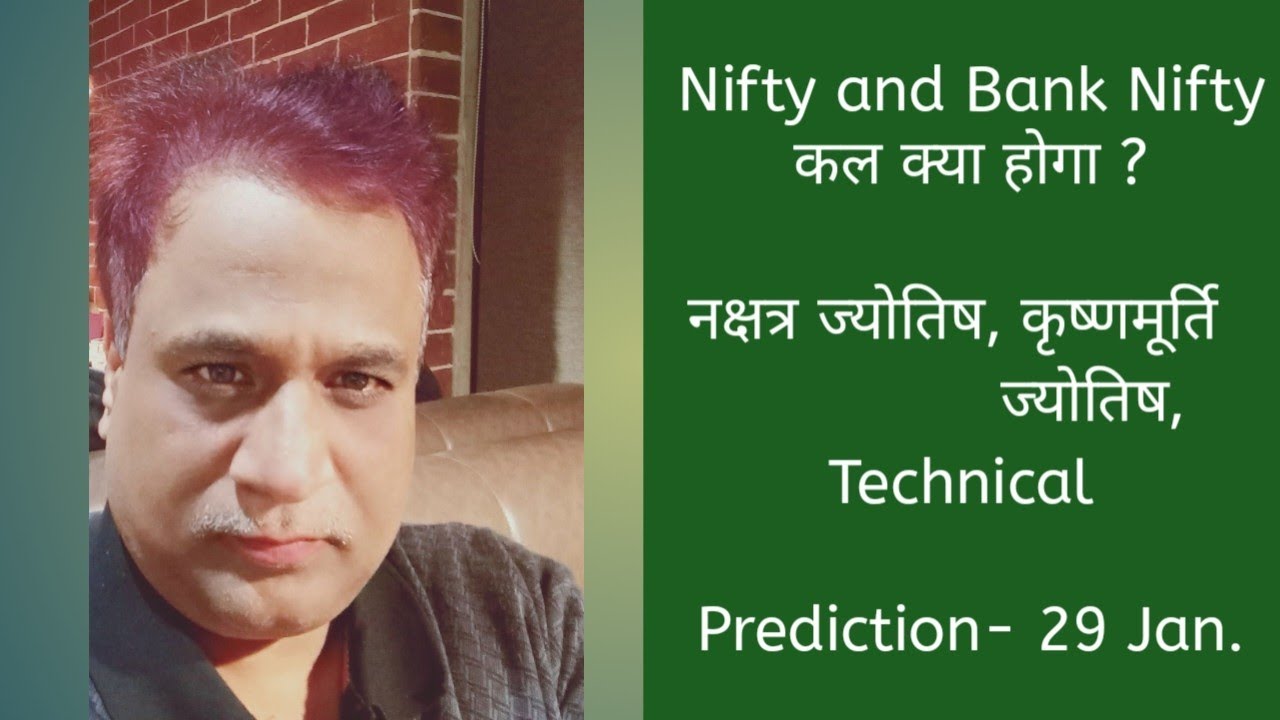  Nifty, Bank Nifty, Prediction by Nakshtra ज्योतिष/ Financial / KP Astrology, news for date- 29 Jan 